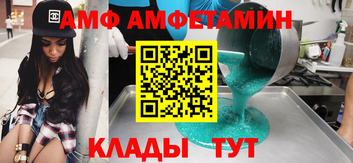 Амфетамин Розовый Кимовск
