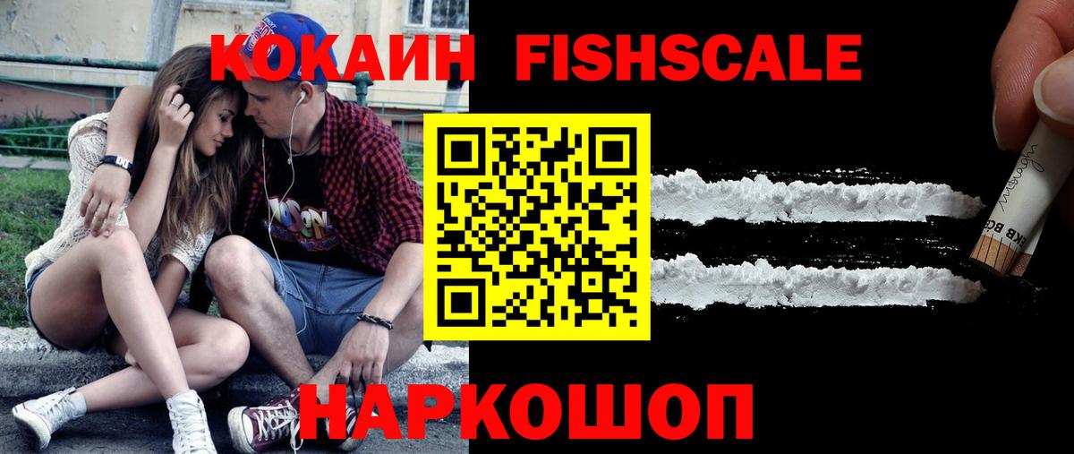 Cocaine VHQ  Вход с VPN  Кимовск 