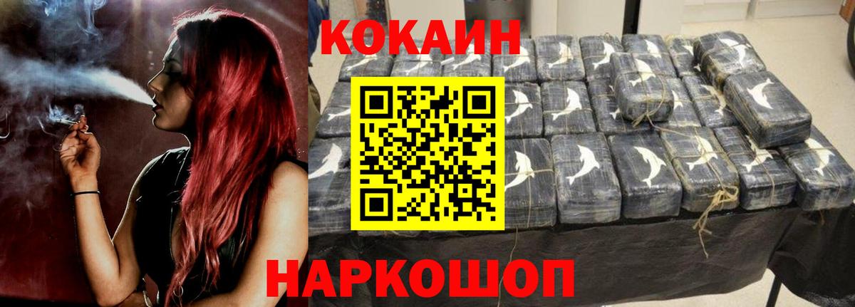 Кокаин 98% Кимовск