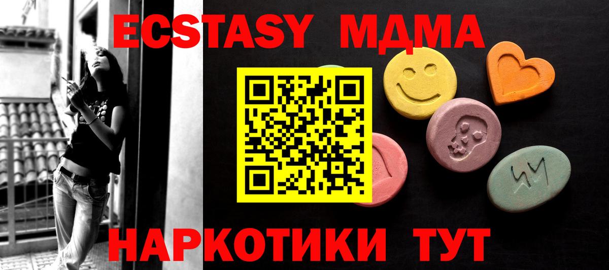 ЭКСТАЗИ mix  Вход с VPN  Экстази Philipp Plein  гидра маркетплейс  Кимовск 
