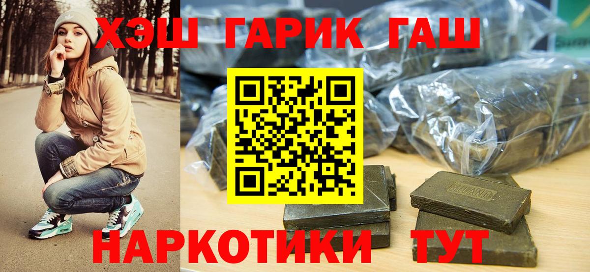 ГАШ индика сатива Кимовск