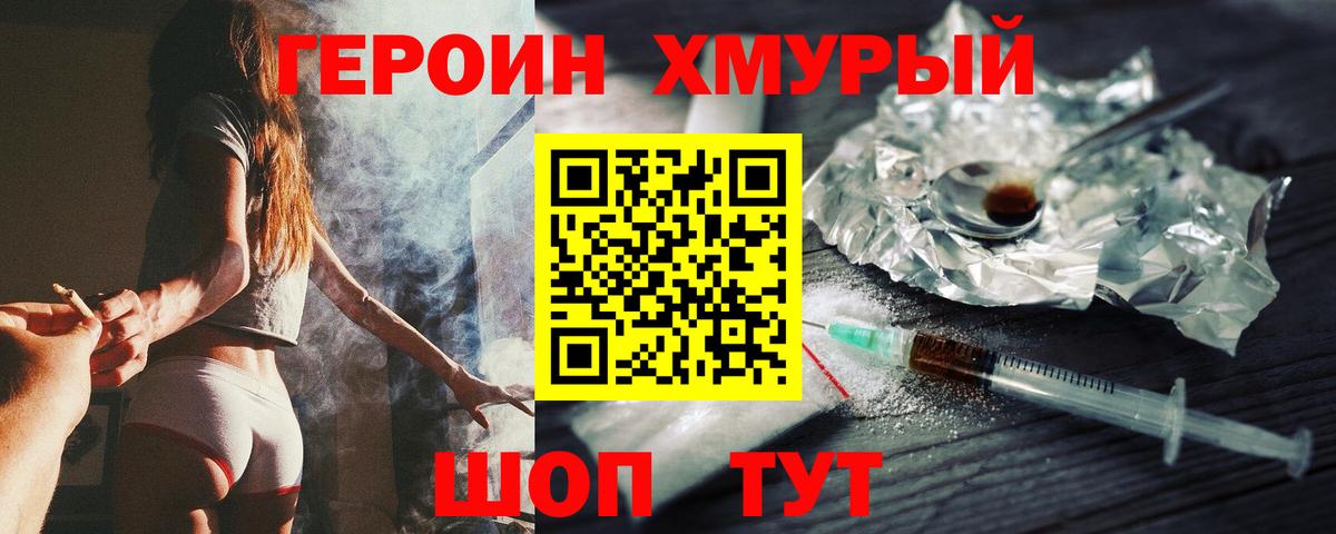 Кимовск  ГЕРОИН гречка  Вход с VPN 