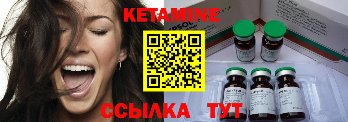 Кимовск  КЕТАМИН VHQ  Вход с VPN  КЕТАМИН ketamine 