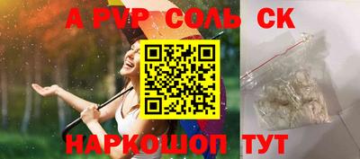 сатива Краснознаменск