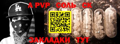 сатива Краснознаменск