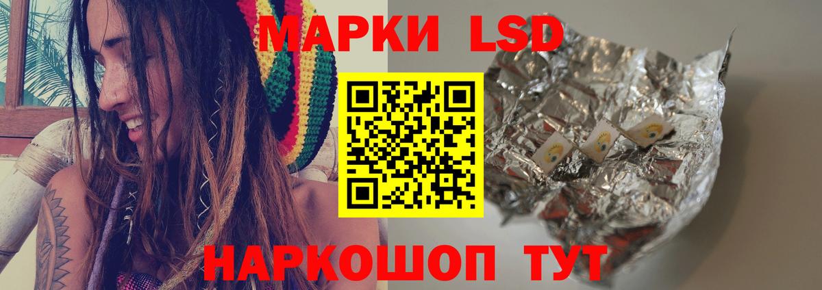 LSD-25 экстази ecstasy Кимовск