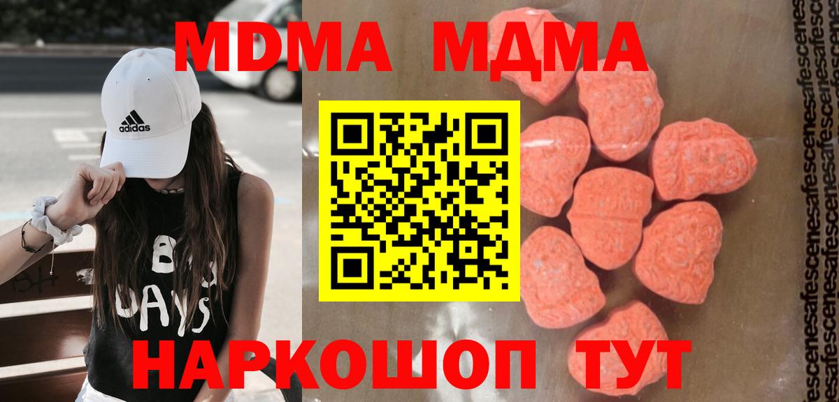 МДМА молли  Вход с VPN  МДМА crystal  Кимовск 