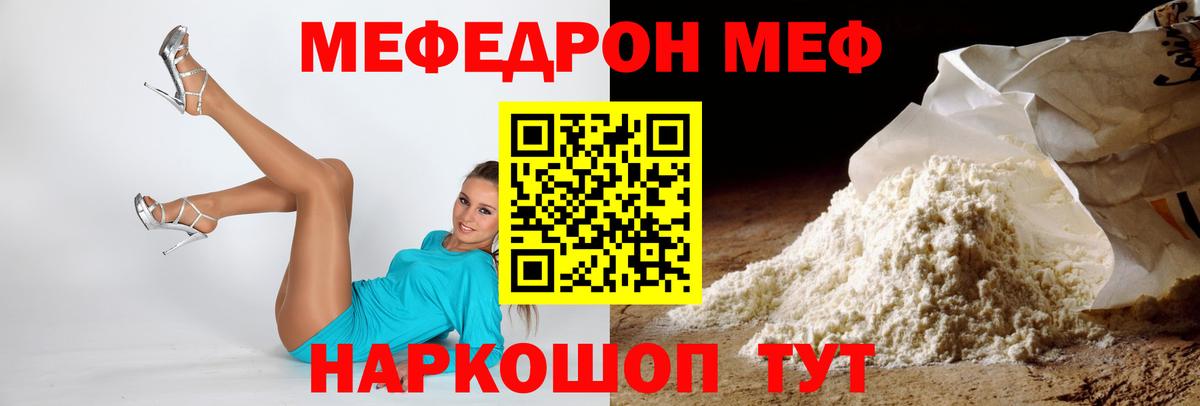 Меф  Кимовск