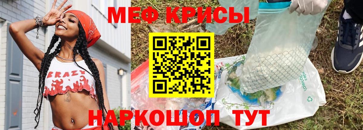 blacksprut ТОР  МЕФ  Вход с VPN  МЯУ-МЯУ mephedrone  Меф  Кимовск 