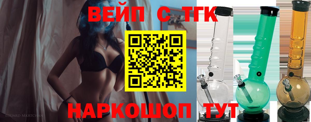 ТГК гашишное масло Кимовск